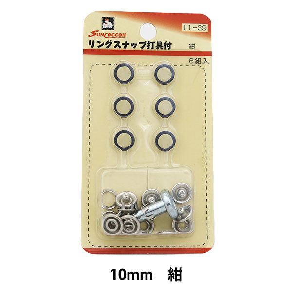 �ܥ��� �إ�󥰥��ʥå� (�Ƕ���) 10mm 6���� SUN11 ���� SUNCOCCOH ���󥳥å��� KIYOHARA ����