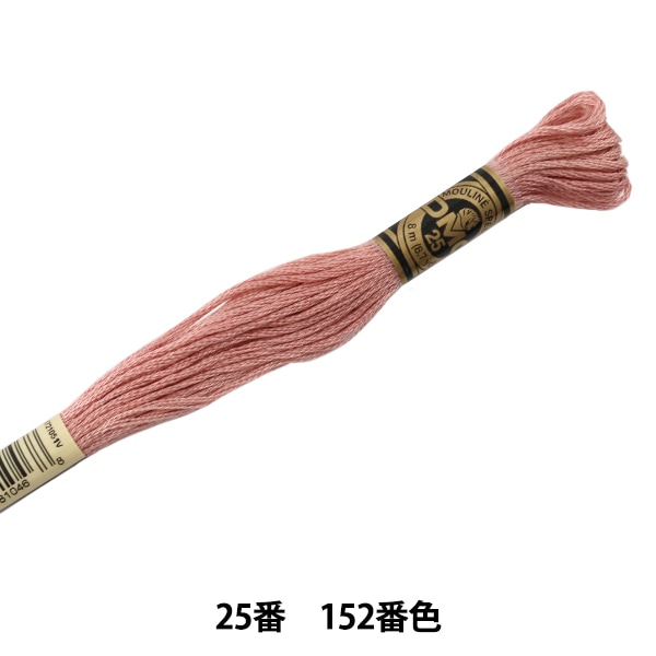 刺しゅう糸 『DMC 25番刺繍糸 152番色』 DMC ディーエムシー 手芸,刺繍 