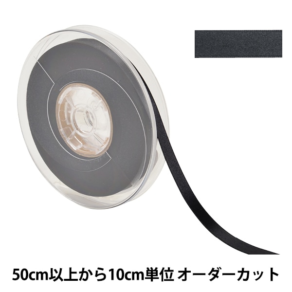 数量5から】 リボン 『ダブルフェイスサテンR 1100 幅約3mm 32番色