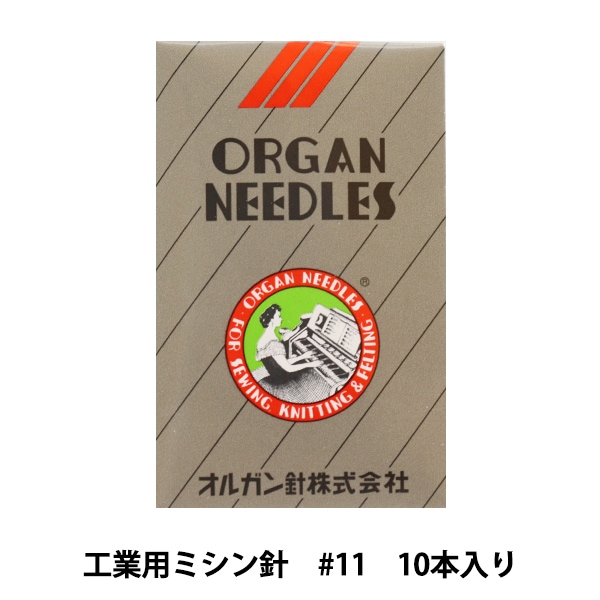 ミシン針 『工業用ミシン針 DC×1 #14』 ORGAN NEEDLES オルガン針 雑貨