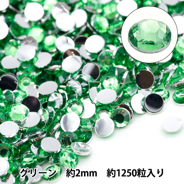 アクセサリー素材 『アクリルラインストーンクリア グリーン 約2mm 10