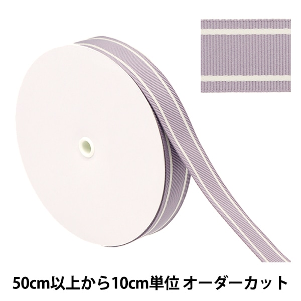 数量5から】 手芸テープ 『ファミーユテープ 約25mm幅 ダークブラウン