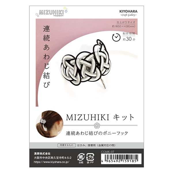Miyuki様 リクエスト 9点 まとめ商品　ひいらぎいわし70本 手芸キットセール】手芸キット 『ミズヒキキット 連続あわじ結び