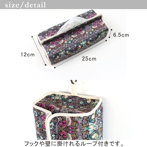リバティ　ウィルトシャー　ティッシュケース☆ リバティティッシュケース ・ウィルトシャースパークル・レッド