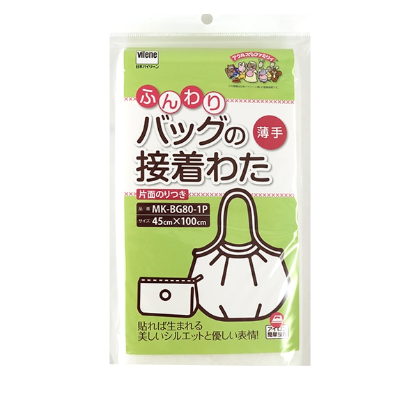 手芸芯 わた 『アウルスママファミリィ ふんわりバッグの接着