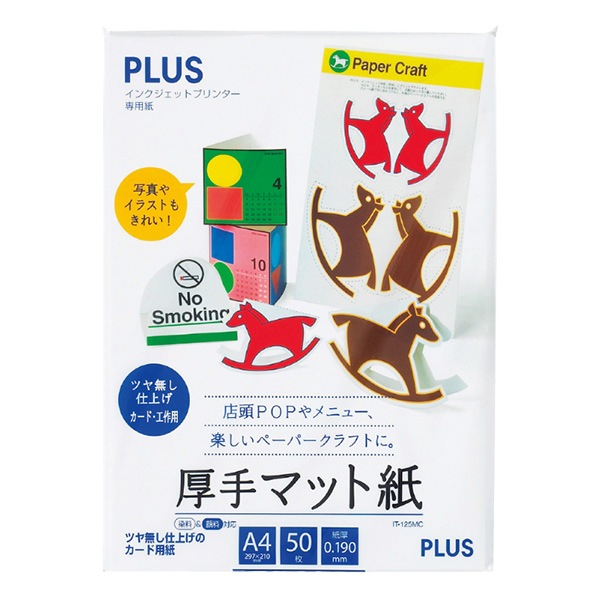プリンター用紙 『厚手マット紙 A4 50枚 46114 IT-125MC』 画材・文具