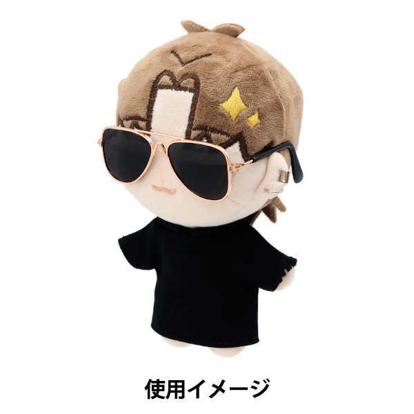 ドール パーツ 『ドール用メガネ 9cm サングラス DA2412G9-SUN』 手芸