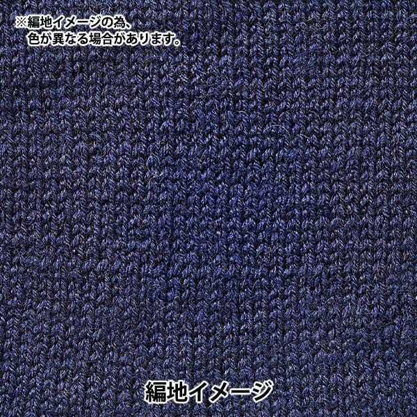 秋冬毛糸 『デイリーウールブレンド 7番色』 World Festa ワールド