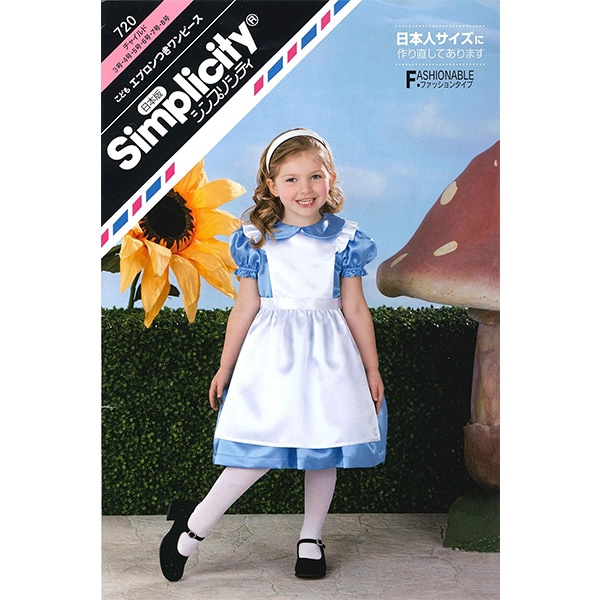 実物大型紙 『こどもエプロンつきワンピース 720』 SUN