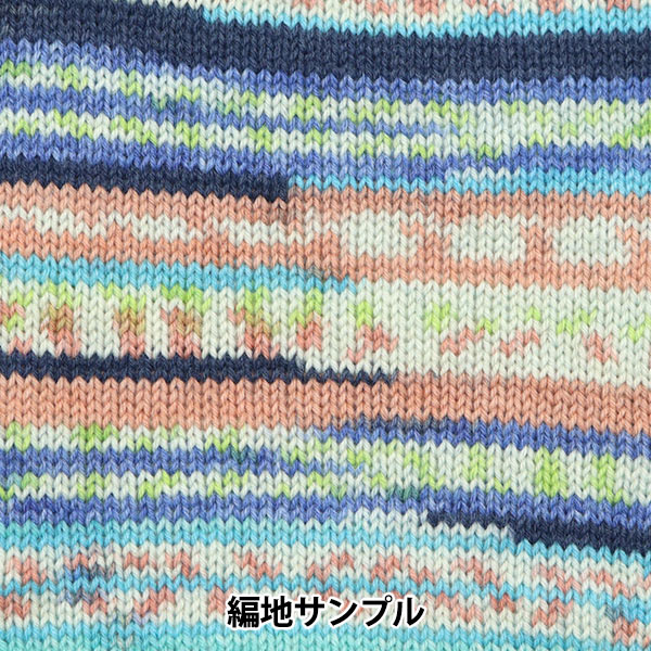 ソックヤーン 毛糸 『抗菌防臭フリーソック キャンディ D72-01番 ソックヤーン 毛糸 『抗菌防臭フリーソック キャンディ D72-01番