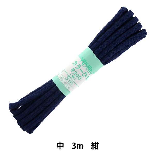 手芸ひも 『カラーひも 中 約5mm幅×3m 緑 F200-59』 YUSHIN 遊心