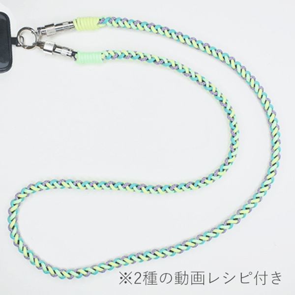 手芸材料 『充電ケーブルストラップ 120cm Lightning 1235