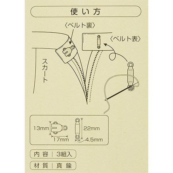 手芸パーツ 『前かん 黒 3組入り 26-524』 Clover クロバー クロバー