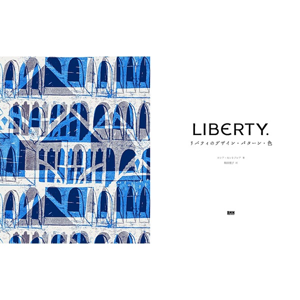 書籍 『LIBERTY. リバティのデザイン・パターン・色』Liberty