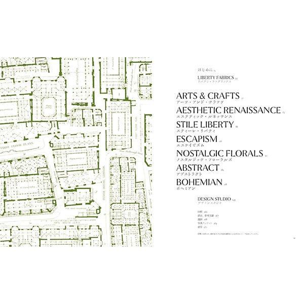 書籍 『LIBERTY. リバティのデザイン・パターン・色』Liberty