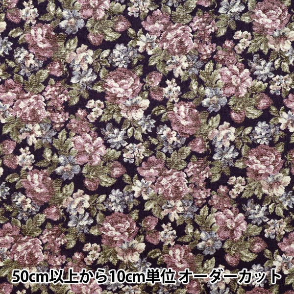 数量5から】 生地 『バニラン ゴブラン調プリント ブラック YGA-86000