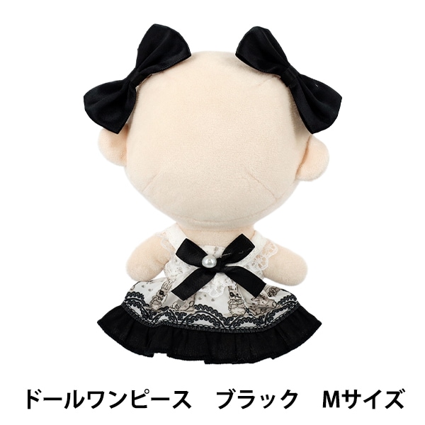 ぬいぐるみ服 『ドレスセット ブルー Mサイズ MPA-25B』 手芸