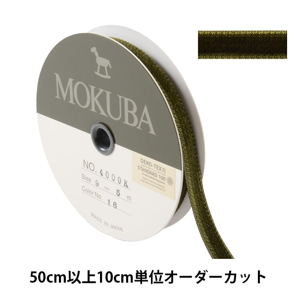 数量5から】 リボン 『ダブルフェイスベッチンリボン 4000K 幅約9mm 15