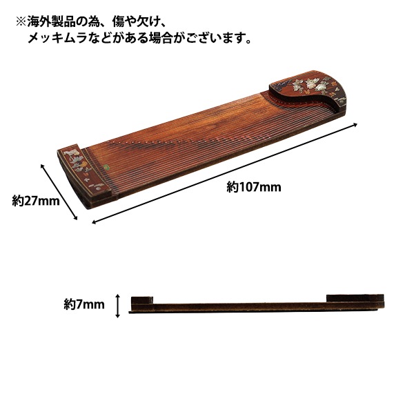 ミニチュアクラフト 『推しスタイルコレクション 琴 YOSK-77』 手芸
