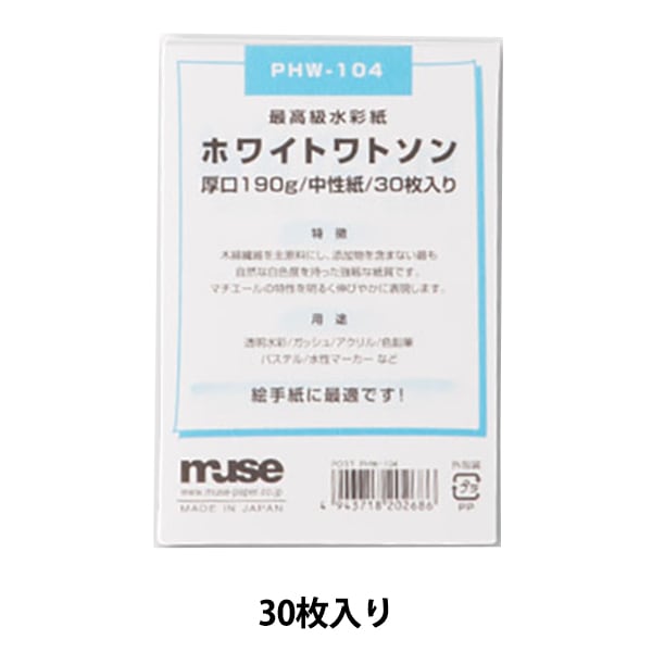 はがき 『ホワイトワトソン ポストカードパック PHW-104』 muse