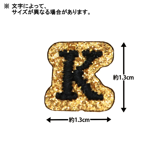ワッペン 『キラキラ刺繍ワッペン 大文字 ゴールド YWA-01