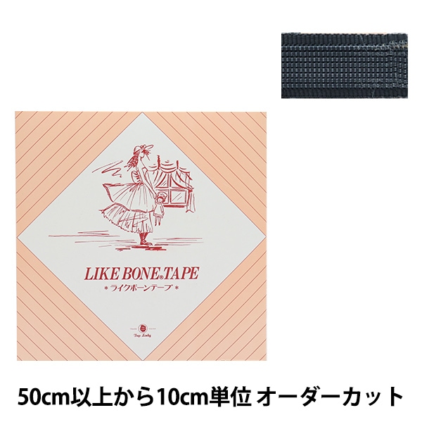 数量5から】 手芸テープ 『ライクボーンテープ 幅約3mm 白 M303-3