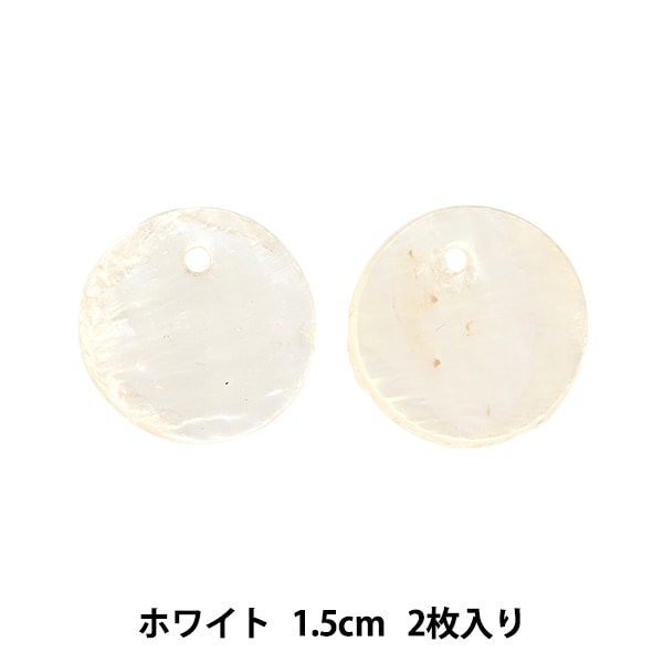 アクセサリー素材 『シェルパーツ 3cm ホワイト 1枚入り 271/0266
