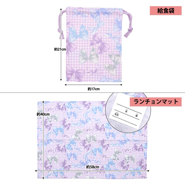 既製品 『抗菌・防臭・超はっ水入園入学既製品 5点セット リボン