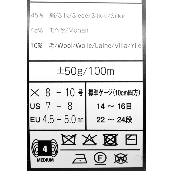 秋冬毛糸セール】 秋冬毛糸 『シルクガーデン 532番色』 NORO