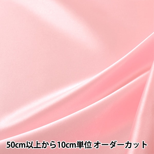 数量5から】 生地 『プリンセスサテン ソフトピンク PR-SA-SPK