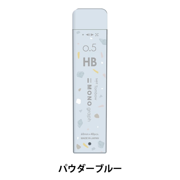 シャープペンシル 替芯 『シアーストーン モノグラフMG 0.5mmHB