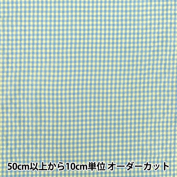 数量5から】 生地 『ポップな色のサッカーギンガム イエロー×サックス