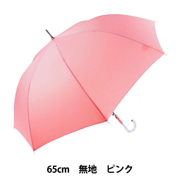 雨具 『長傘 6角中棒65cm 無地JP ピンク U165-0019PK1』 Waterfront