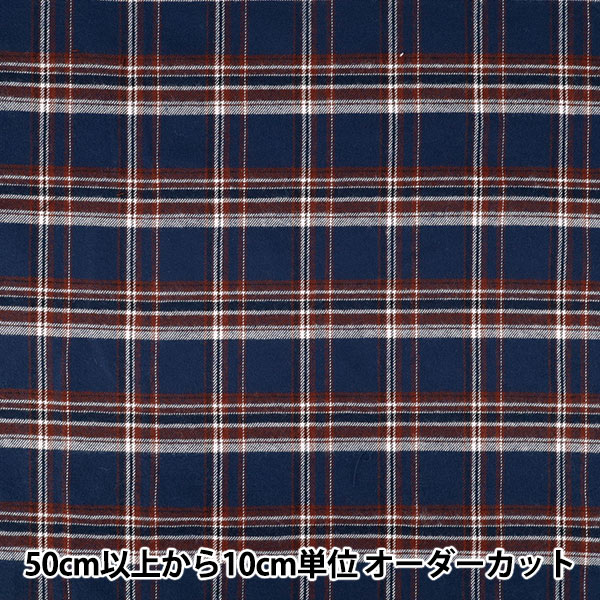 数量5から】 生地 『しわになりにくい 起毛チェック ブロックチェック