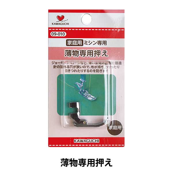 ミシン用品 ミシンアクセサリ 『ファスナー押え 工業用 09-041』 KAWAGUCHI