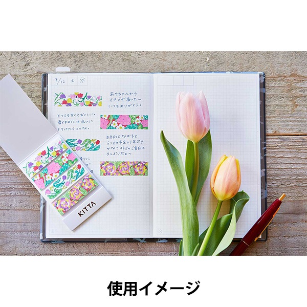 文具 『KITTA マスキングテープ ショクブツ KIT064』 画材,その他