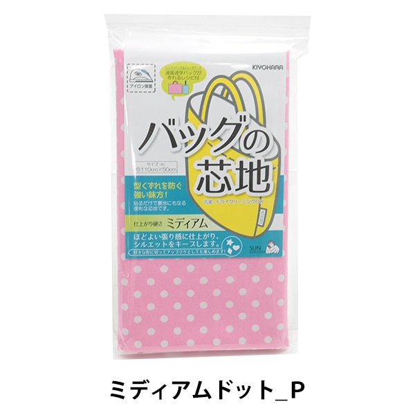 接着芯 『アイロン接着芯地 織芯タイプ 薄手 白 SUN50-35』 SUNCOCCOH