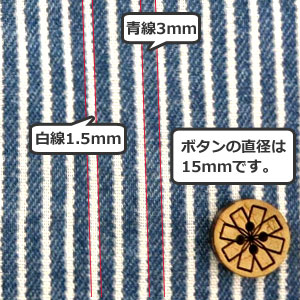 リコーダーガーゼ袋タイプ No.127 デニムストライプ×ブロック体 リコーダーガーゼ袋タイプ No.127 デニムストライプ×ブロック体