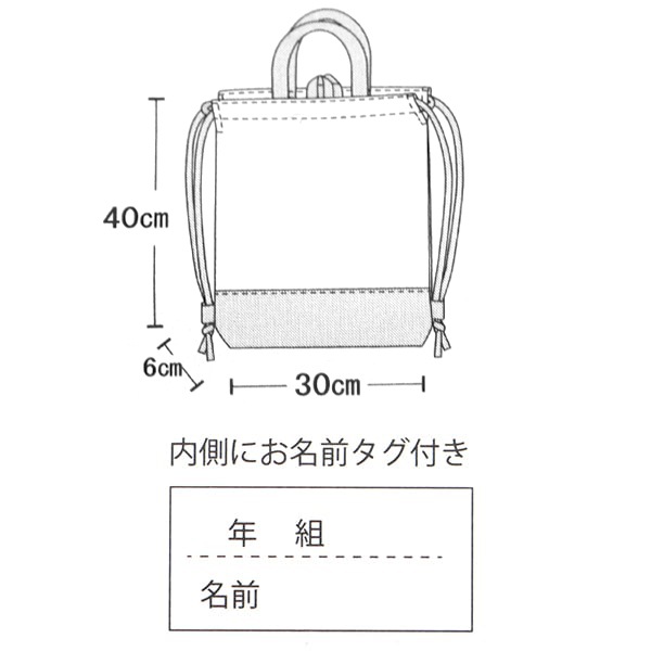 既製品 『抗菌・防臭・超はっ水ナップサック トレインネイビー NN-KS