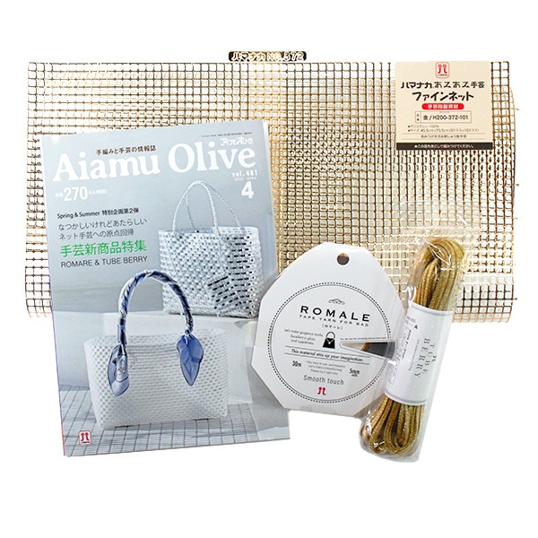 手芸特別セット 『チューブベリーとロマーレでつくるシャイニー