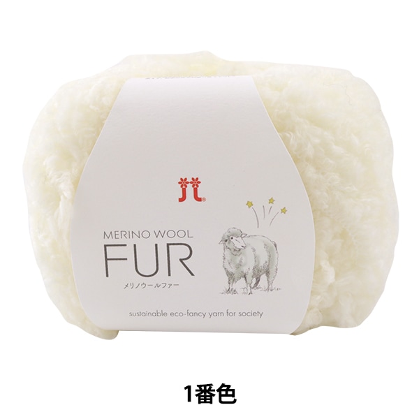 秋冬毛糸 『EXCEED WOOL FL (エクシードウール合太) 210番色