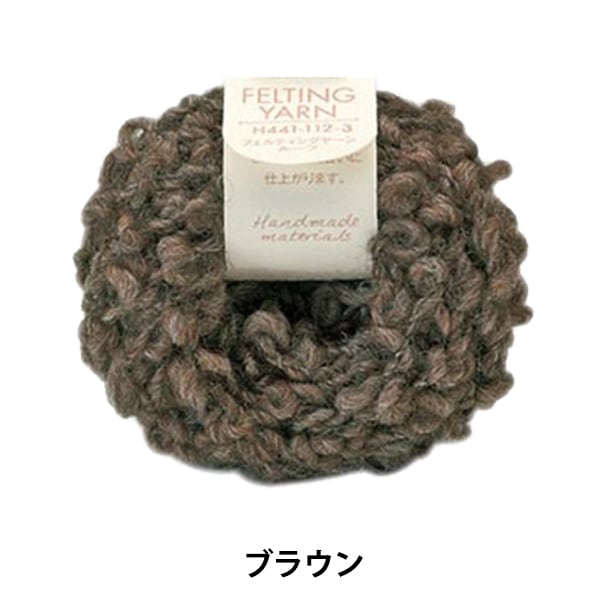 ���ӥե���� �إե���ƥ��󥰥䡼��롼�� H441-112 3 (�֥饦��)�� Hamanaka �ϥޥʥ�