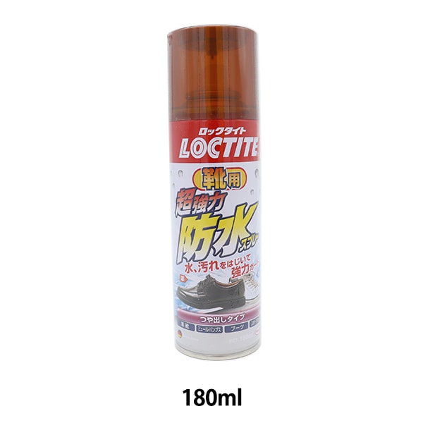 防水スプレー 『LOCTITE(ロックタイト) 超強力防水スプレー多用途 DBS