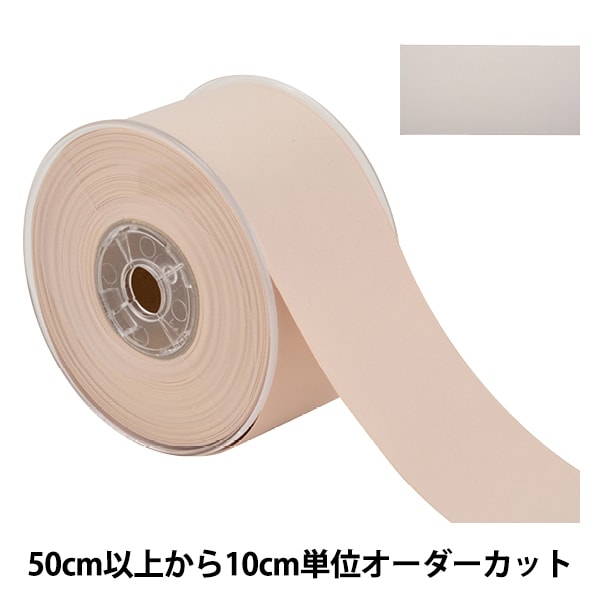 ⭐️リボン⭐️タブリエ 楽天市場】SIC ポリエステルタフタリボン 20mm 1メートル 服飾 手芸