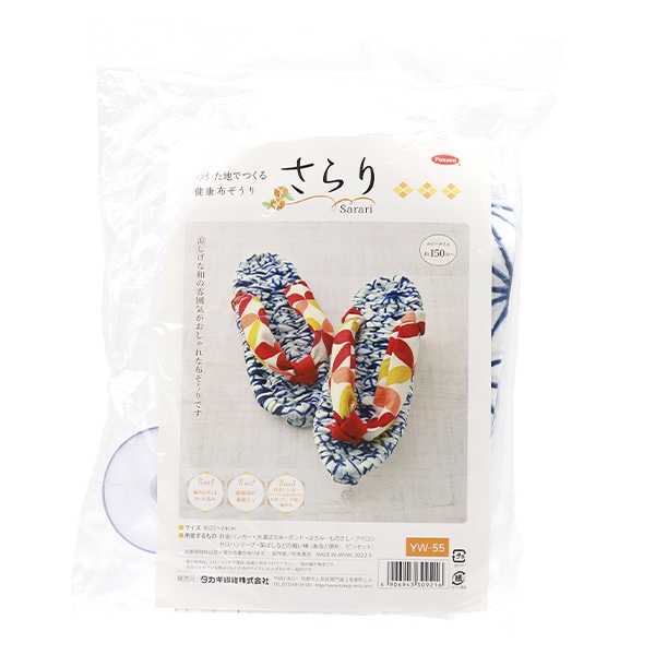 nnaritamarikoo 布ぞうりオーダー品 nnaritamarikoo様専用 布ぞうり