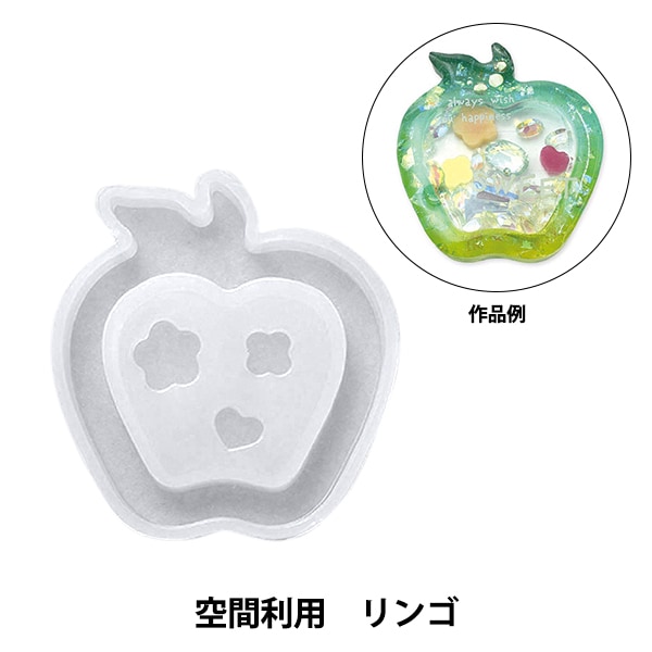 レジン材料 『カットフルーツ リンゴ 両面 RC-CFT-101』 レジンクラブ