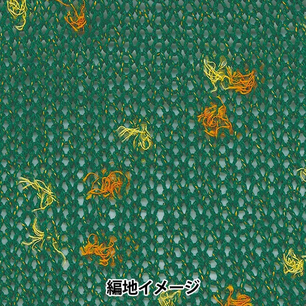 メーカー春夏毛糸セール】春夏毛糸 『ウォーボンネット 4番色』 Rich