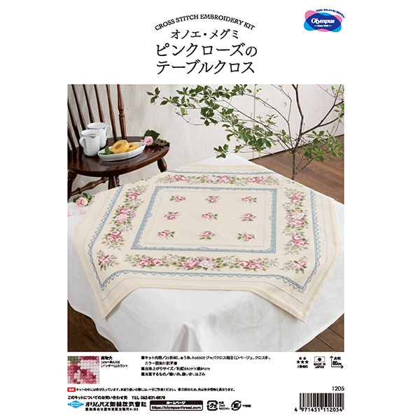 刺しゅう（欧風刺繍） Amazon | オリムパス製絲(Olympus Thread) 刺しゅうキット