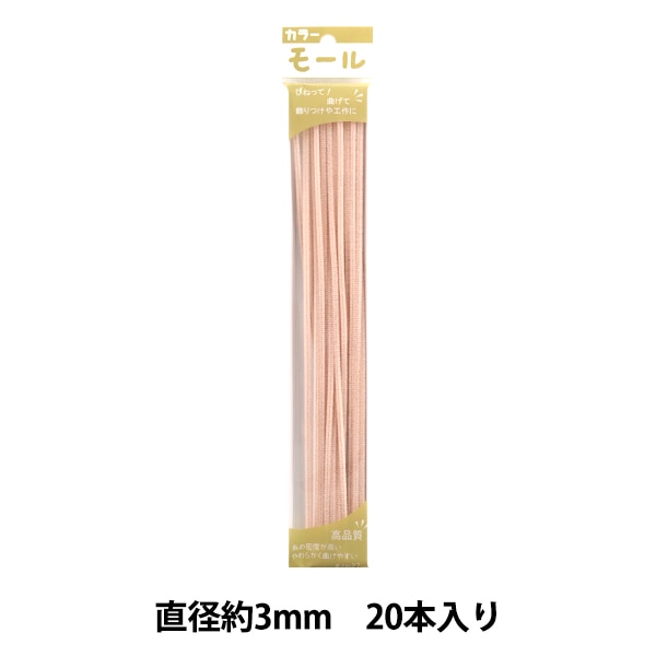 モール 『カラーモール 一分 20本入り うすピンク 113番色』 SOANDYOU