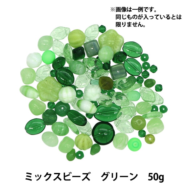 ビーズ 『チェコ ミックスビーズ 50g グリーン』 ビーズ,輸入ビーズ